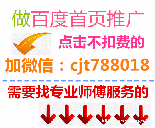 需要网站宣传推广可以找我